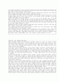 생명복제 분석자료 [인간배아복제 이해] 10페이지