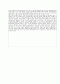 생명복제 분석자료 [인간배아복제 이해] 13페이지