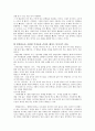 다이어트의 필요성  5페이지