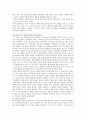 다이어트의 필요성  7페이지