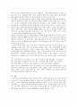다이어트의 필요성  8페이지