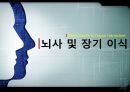 뇌사 및 장기 이식 1페이지