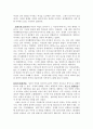 여성의 성 욕구 4페이지