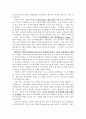 여성의 성 욕구 5페이지