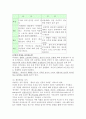 여성의 성 욕구 7페이지