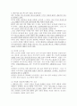 여성의 성 욕구 8페이지