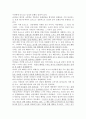 여성의 성 욕구 11페이지