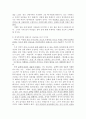 여성의 성 욕구 13페이지