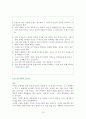 여성의 성 욕구 15페이지