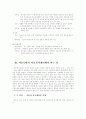 서울특별시 아동복지센터 5페이지