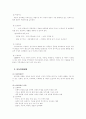 서울특별시 아동복지센터 11페이지