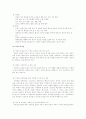 서울특별시 아동복지센터 12페이지