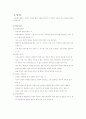 서울특별시 아동복지센터 14페이지