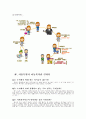 서울특별시 아동복지센터 15페이지