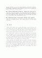 서울특별시 아동복지센터 16페이지
