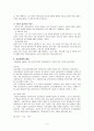 심리사회모델 심리사회모델정의 심리사회모델 치료 목표 심리사회모델문제점 심리사회모델유용성 심리사회모델적용 심리사회모델개입 심리사회모델개입목표 심리사회모델사정 심리사회모델배경 심리사회모델 4페이지