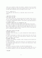 심리사회모델 심리사회모델정의 심리사회모델 치료 목표 심리사회모델문제점 심리사회모델유용성 심리사회모델적용 심리사회모델개입 심리사회모델개입목표 심리사회모델사정 심리사회모델배경 심리사회모델 5페이지