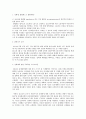성매매 합법화 찬성입장(성매매여성 인권보호) 1페이지