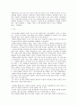 성매매 합법화 찬성입장(성매매여성 인권보호) 2페이지