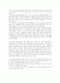성매매 합법화 찬성입장(성매매여성 인권보호) 3페이지