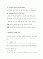 복지행정의 재정 6페이지