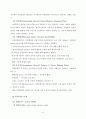 사회복지 개요 6페이지