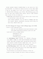 사회복지 개요 7페이지