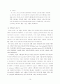 사회복지 개요 13페이지