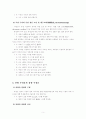 한국어 부정법 5페이지
