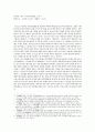 [서지정보학입문 보고서] 조지소 1페이지