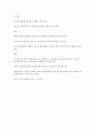 커뮤니케이션 과정을 설명할 수 있는 광고 선택, 커뮤니케이션 과정을 도식화 - ‘스킨푸드’ 5페이지