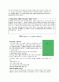 헨리5세 로렌스올리비에와 국가주의 2페이지