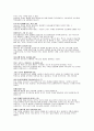 로마서보고서 4페이지