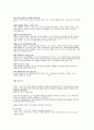 로마서보고서 5페이지