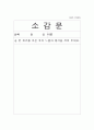 가족생활교육로_완성본ㅎㅎㅎ 16페이지