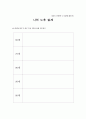 가족생활교육로_완성본ㅎㅎㅎ 38페이지