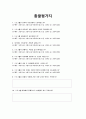 가족생활교육로_완성본ㅎㅎㅎ 46페이지