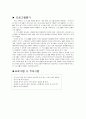 가족생활교육로_완성본ㅎㅎㅎ 47페이지