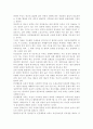 [인간과심리]인간의 행동이 유전에 의해 결정되는가 혹은 환경에 의해 결정되는가는 심리학에서 매우 뜨거운 주제중 하나이다. 2페이지