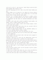 [인간과심리]인간의 행동이 유전에 의해 결정되는가 혹은 환경에 의해 결정되는가는 심리학에서 매우 뜨거운 주제중 하나이다. 3페이지