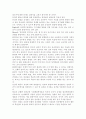 [인간과심리]인간의 행동이 유전에 의해 결정되는가 혹은 환경에 의해 결정되는가는 심리학에서 매우 뜨거운 주제중 하나이다. 4페이지