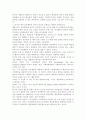[인간과심리]인간의 행동이 유전에 의해 결정되는가 혹은 환경에 의해 결정되는가는 심리학에서 매우 뜨거운 주제중 하나이다. 5페이지