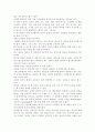 [인간과심리]인간의 행동이 유전에 의해 결정되는가 혹은 환경에 의해 결정되는가는 심리학에서 매우 뜨거운 주제중 하나이다. 7페이지