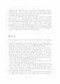 (인간행동과사회환경E형)학습이론 중 고전적 조건화와 조작적 조건화에 대하여  비교분석 8페이지