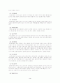 (특수아교육B형)우리나라의 유아특수교육의 현황과 문제점에 대한 고찰 3페이지