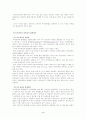 (특수아교육B형)우리나라의 유아특수교육의 현황과 문제점에 대한 고찰 4페이지