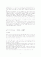 (특수아교육B형)우리나라의 유아특수교육의 현황과 문제점에 대한 고찰 5페이지