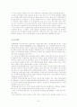 (특수아교육B형)우리나라의 유아특수교육의 현황과 문제점에 대한 고찰 7페이지