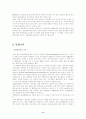 (특수아교육B형)우리나라의 유아특수교육의 현황과 문제점에 대한 고찰 8페이지