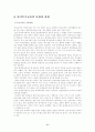 (특수아교육B형)우리나라의 유아특수교육의 현황과 문제점에 대한 고찰 11페이지